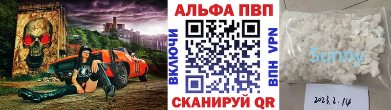 А ПВП VHQ  Купить закладки  Ахтубинск 