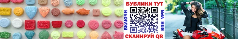 Ecstasy XTC  Купить закладки  Ахтубинск 