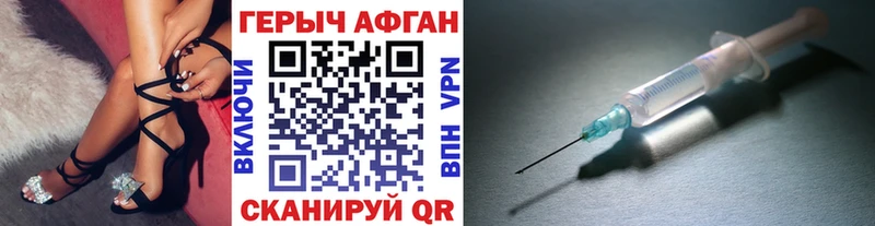ГЕРОИН Афган  Купить  Ахтубинск 