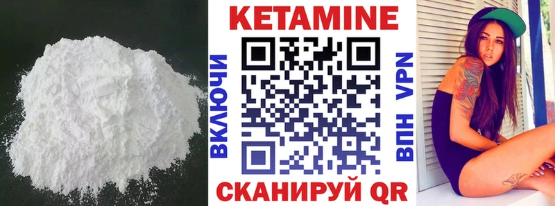 Купить где  Ахтубинск  Кетамин VHQ 