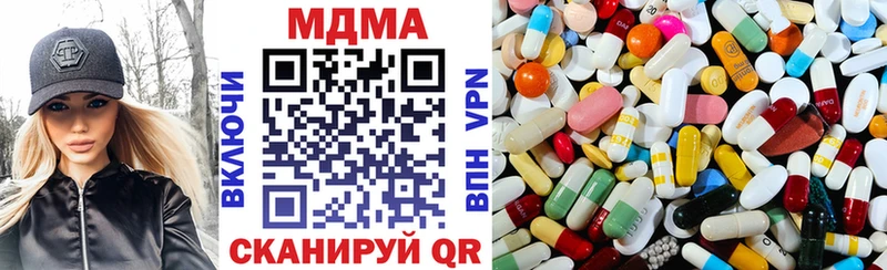 МДМА Molly Ахтубинск