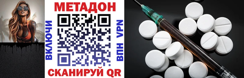 Купить  Ахтубинск  Метадон VHQ 