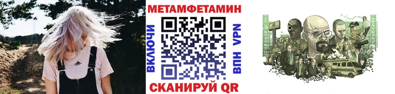 МЕТАМФЕТАМИН витя  Купить где  Ахтубинск 