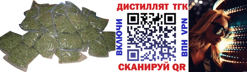 ТГК гашишное масло  Купить где  Ахтубинск 